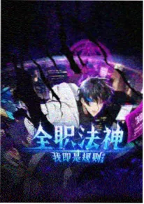 动画剧集风起青萍封面
